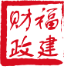 福建財政